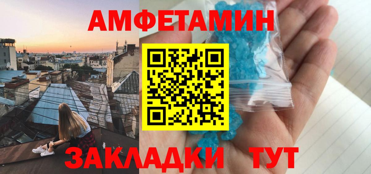 Амфетамин 97% Вольск