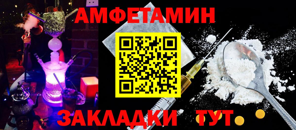 Amphetamine 97%  Amphetamine  Вольск  Вход с VPN  Амфетамин 