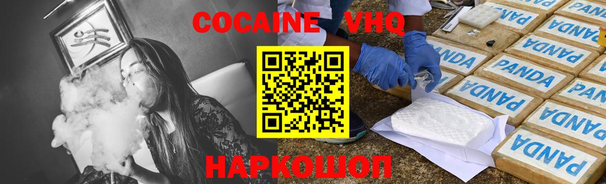 КОКАИН 99% Вольск