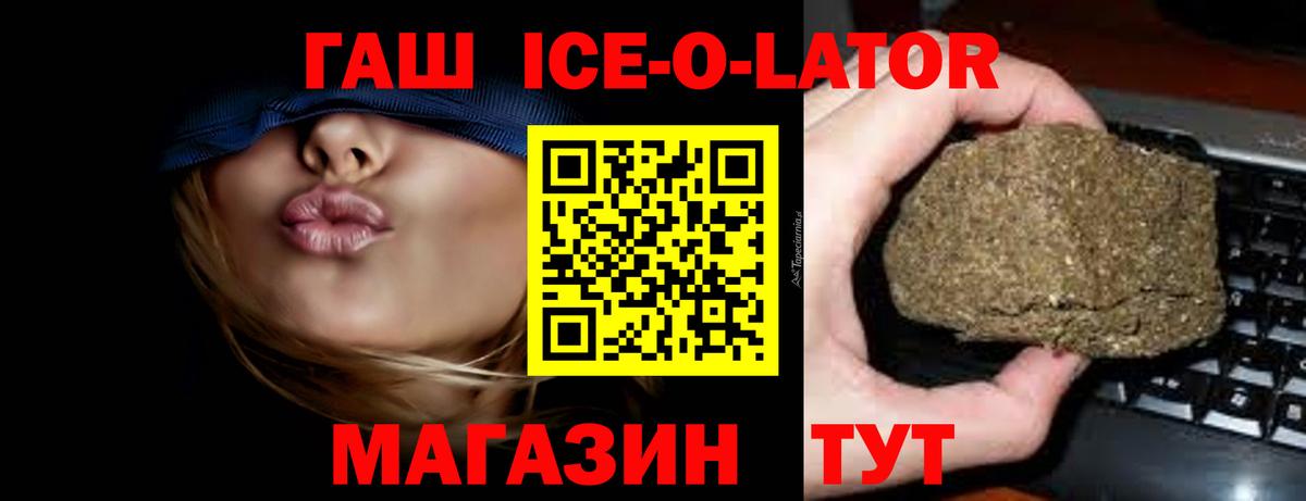 Вольск  ГАШИШ убойный  Вход с VPN 