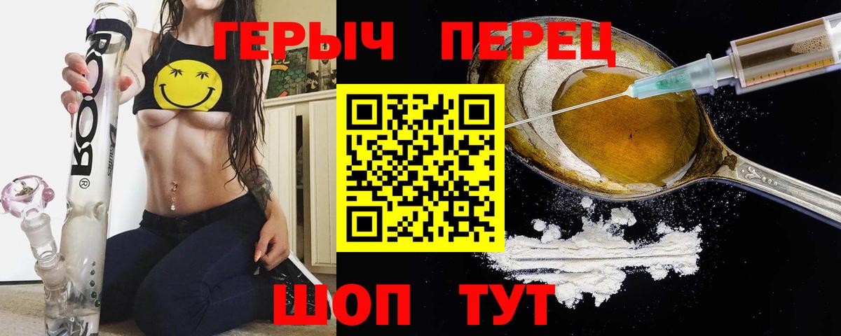Героин афганец  Вход с VPN  Героин  Вольск 