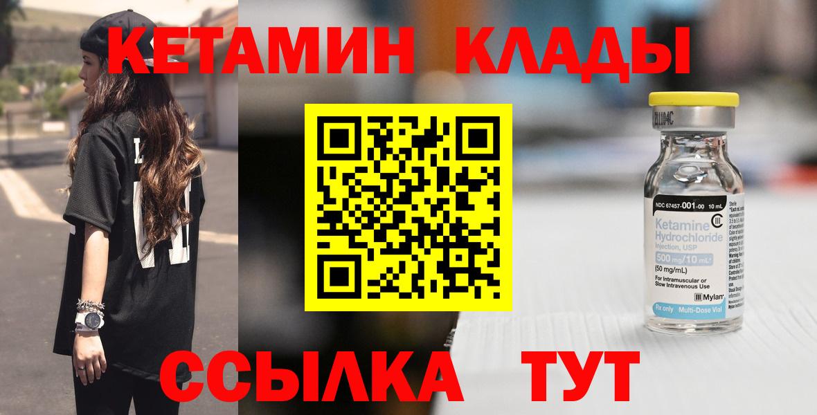 КЕТАМИН ketamine  Кетамин VHQ  дарк нет наркотические препараты  Вход с VPN  Вольск 
