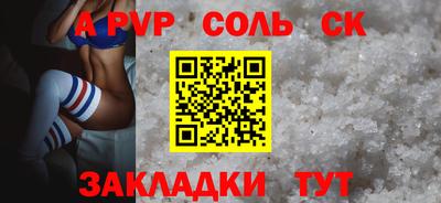 apvp Ливны
