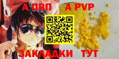 apvp Ливны