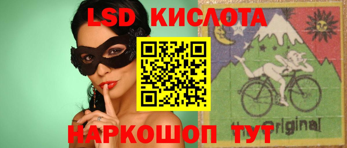 Лсд 25 экстази ecstasy Вольск