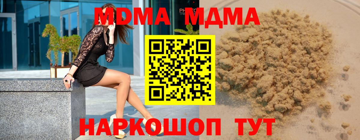 MDMA Molly  Вход с VPN  Вольск 