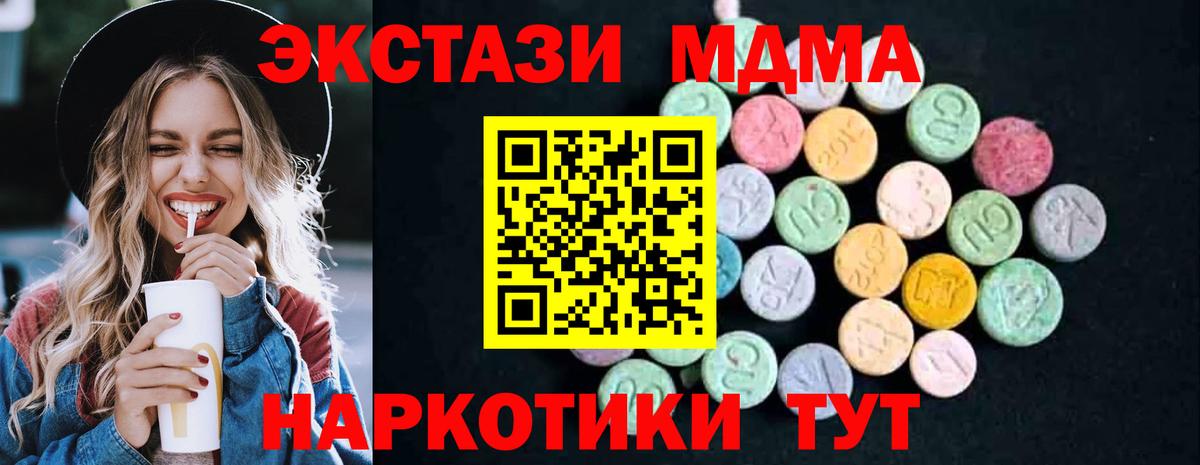 MDMA кристаллы Вольск