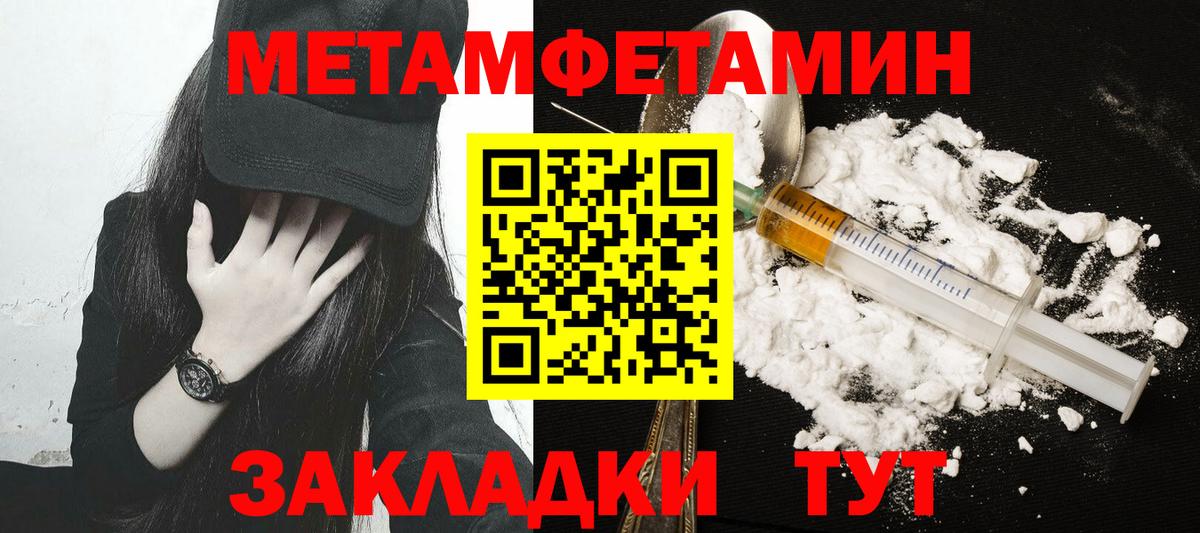 МЕТАМФЕТАМИН Декстрометамфетамин 99.9% Вольск