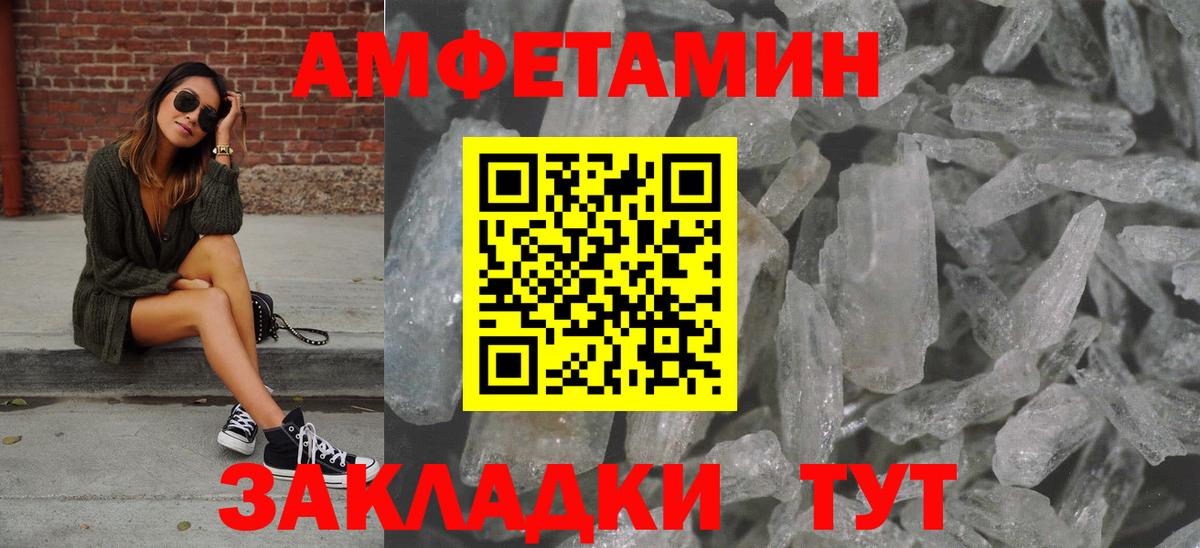 Вольск  Первитин Декстрометамфетамин 99.9%  Первитин Декстрометамфетамин 99.9%  Вход с VPN 