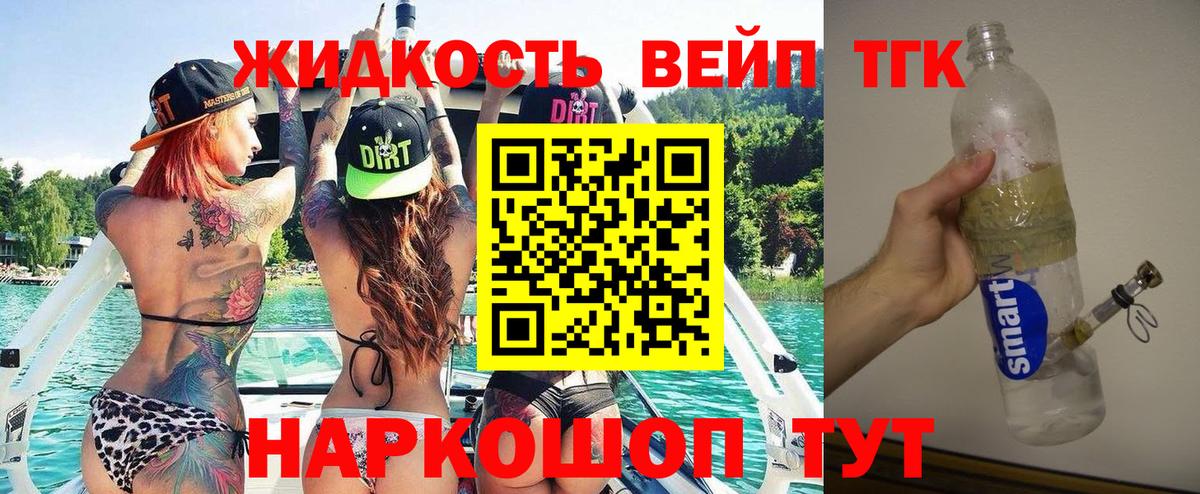 Дистиллят ТГК THC oil Вольск