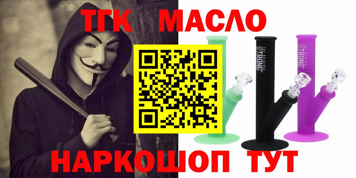 Вольск  где продают наркотики  Вход с VPN  ТГК вейп  ТГК Wax 