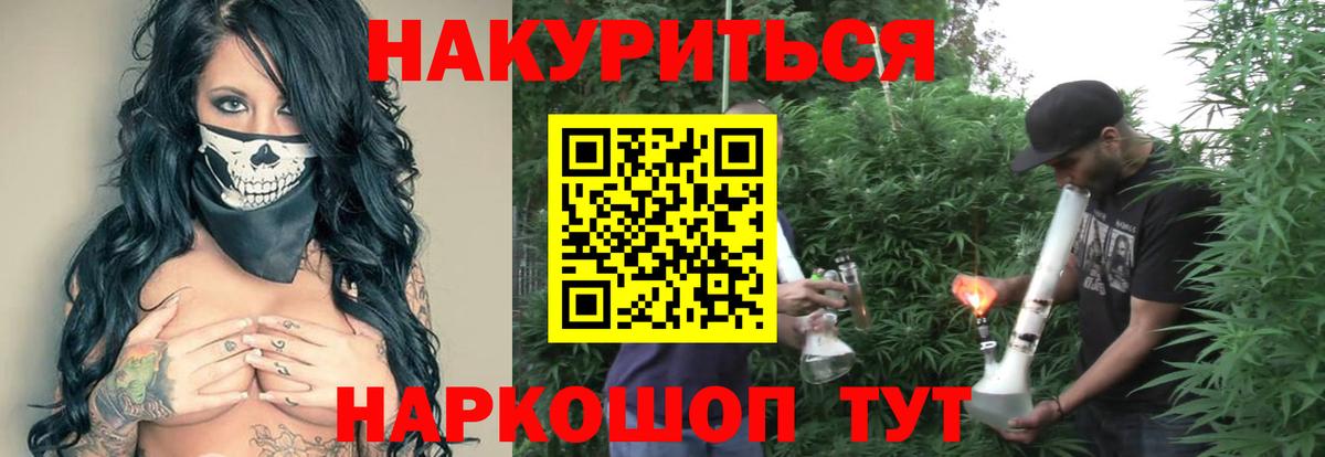 МАРИХУАНА THC 21% Вольск